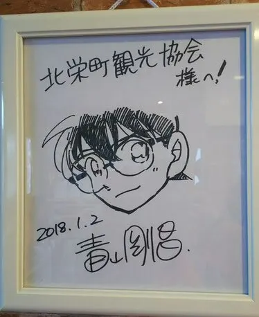 Educational authentic reference image (eawrattt). — educational authentic (REAL) shikishi reference associated with Gosho Aoyama