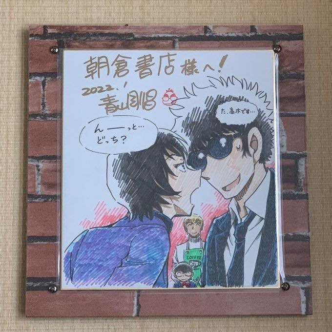 Educational authentic reference image (271202131_4129334163836153_1942373377592800218_n). — educational authentic (REAL) shikishi reference associated with Gosho Aoyama