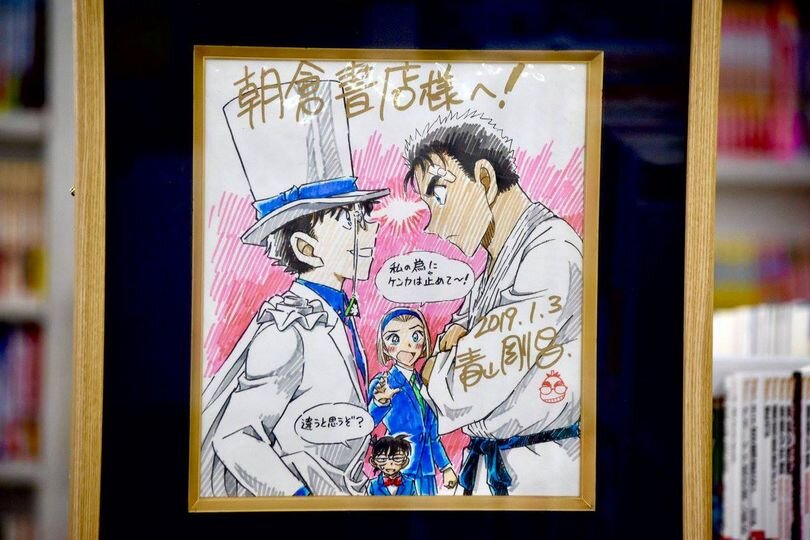 Educational authentic reference image (49248041_804120239939421_8123210584821858304_n). — educational authentic (REAL) shikishi reference associated with Gosho Aoyama