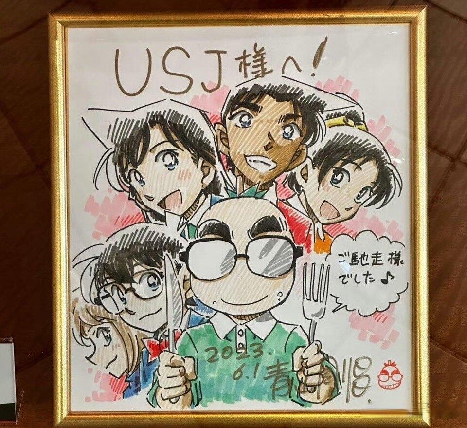 Educational authentic reference image (0). — educational authentic (REAL) shikishi reference associated with Gosho Aoyama