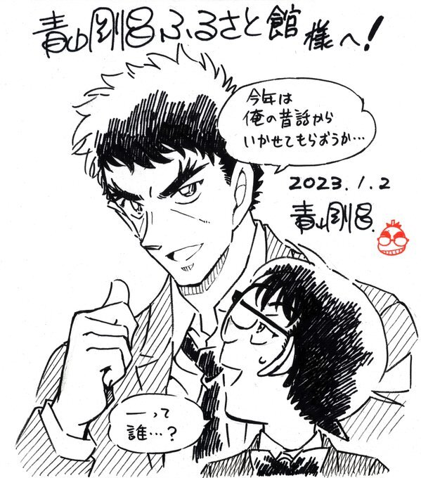 Educational authentic reference image (Fmo_AhjacAEoKtm). — educational authentic (REAL) shikishi reference associated with Gosho Aoyama