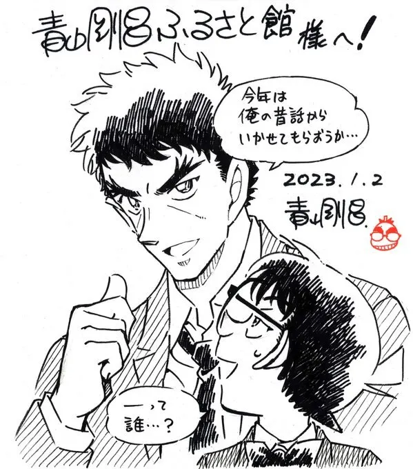 Educational authentic reference image (Fmo_AhjacAEoKtm). — educational authentic (REAL) shikishi reference associated with Gosho Aoyama