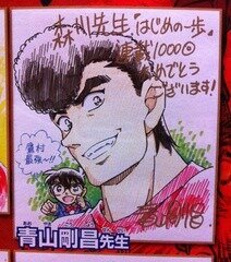 Educational authentic reference image (19444718). — educational authentic (REAL) shikishi reference associated with Gosho Aoyama