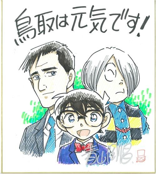 Educational authentic reference image (shikishi). — educational authentic (REAL) shikishi reference associated with Gosho Aoyama