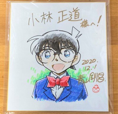 Educational authentic reference image (IMG_44841). — educational authentic (REAL) shikishi reference associated with Gosho Aoyama