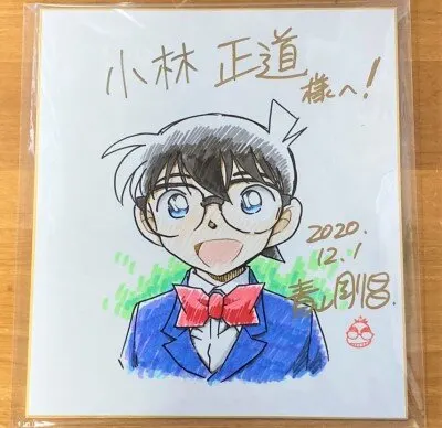 Educational authentic reference image (IMG_44841). — educational authentic (REAL) shikishi reference associated with Gosho Aoyama
