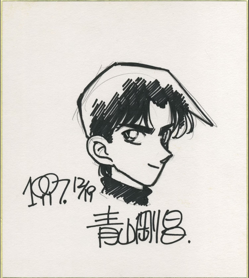 Educational authentic reference image (Screenshot 2024-03-28 175632). — educational authentic (REAL) shikishi reference associated with Gosho Aoyama