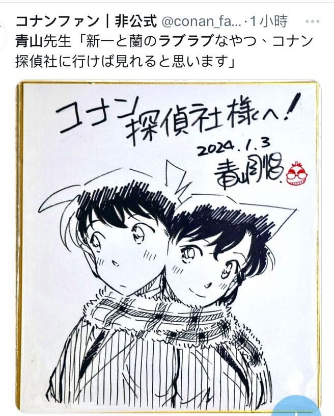 Educational authentic reference image (1280). — educational authentic (REAL) shikishi reference associated with Gosho Aoyama