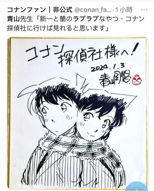 Educational authentic reference image (1280). — educational authentic (REAL) shikishi reference associated with Gosho Aoyama