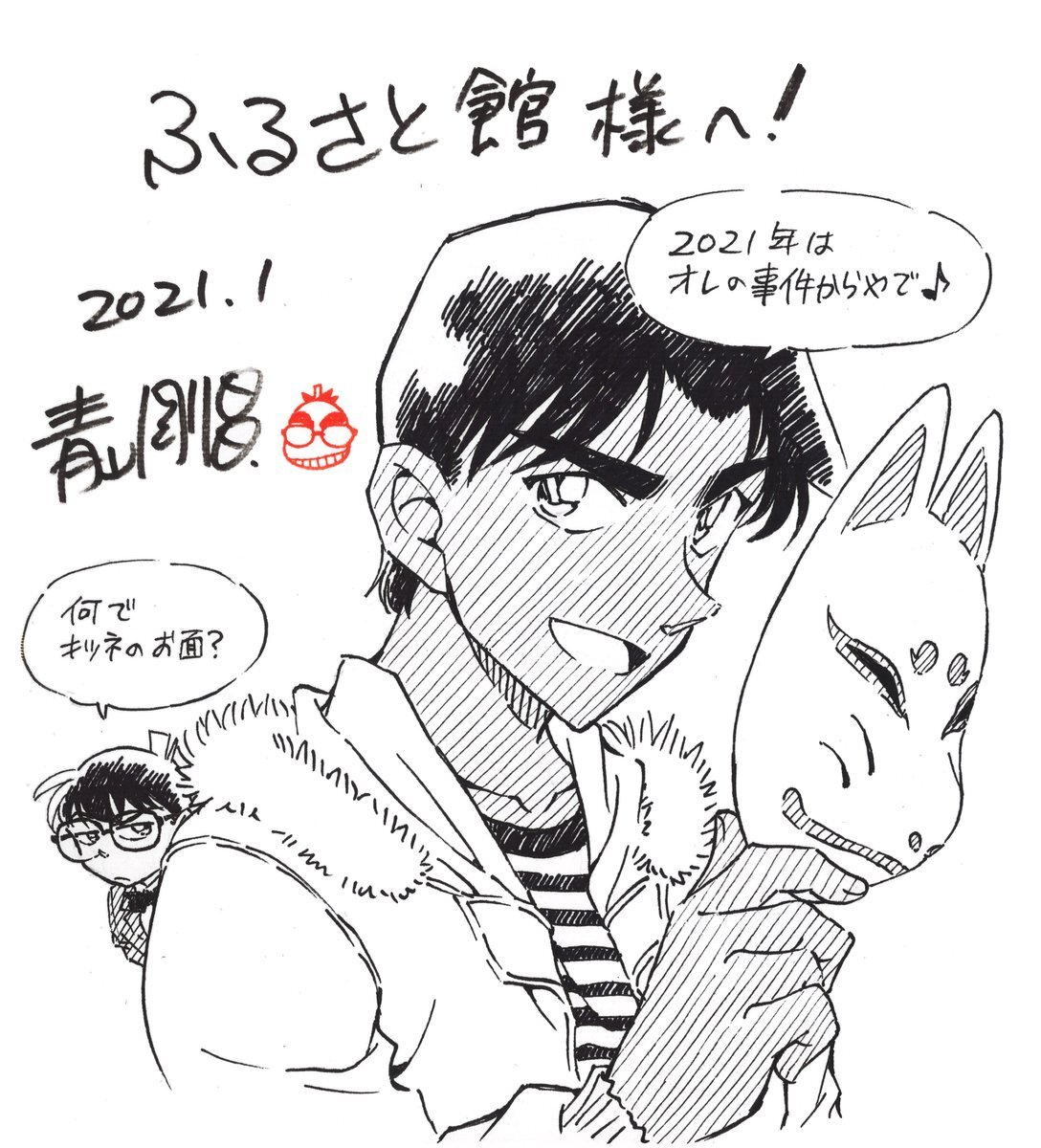 Educational authentic reference image (EsikQRqVcAAojty). — educational authentic (REAL) shikishi reference associated with Gosho Aoyama