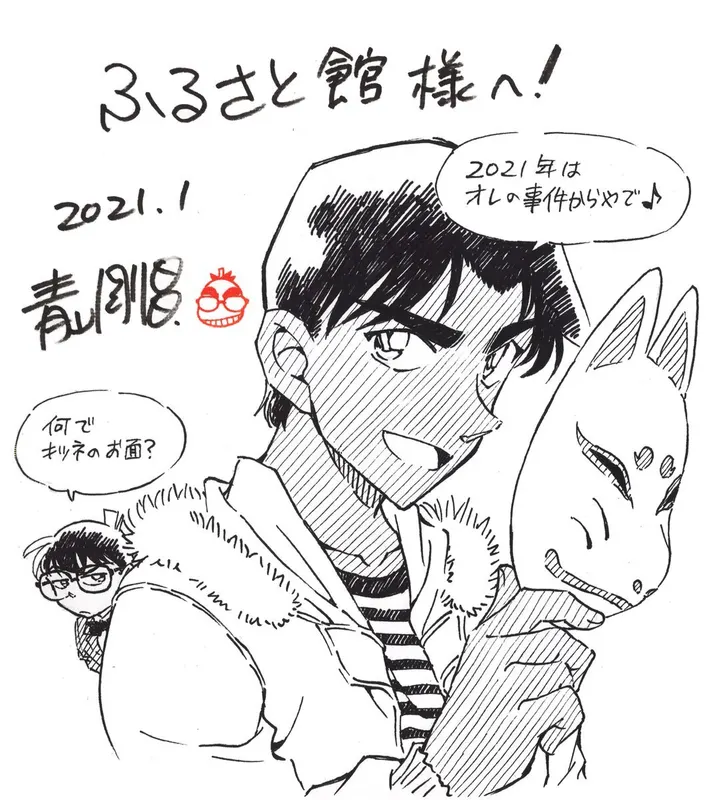 Educational authentic reference image (EsikQRqVcAAojty). — educational authentic (REAL) shikishi reference associated with Gosho Aoyama