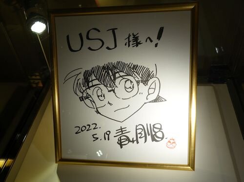 Educational authentic reference image (o0500037415132251450). — educational authentic (REAL) shikishi reference associated with Gosho Aoyama
