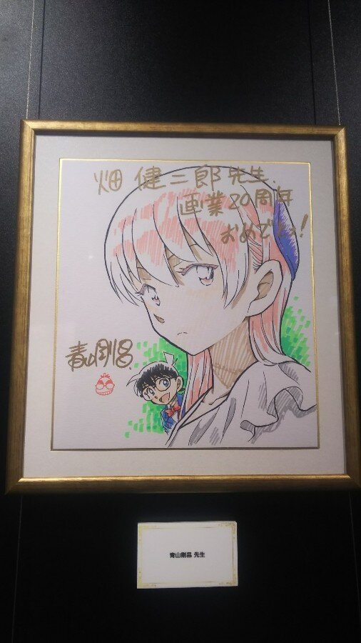 Educational authentic reference image (31spl9jb5bn7fzo620221118.thumb_low_quality). — educational authentic (REAL) shikishi reference associated with Gosho Aoyama