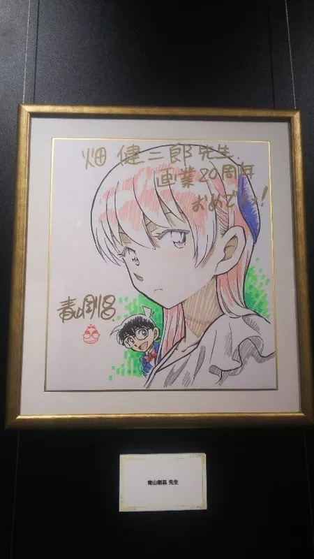 Educational authentic reference image (31spl9jb5bn7fzo620221118.thumb_low_quality). — educational authentic (REAL) shikishi reference associated with Gosho Aoyama