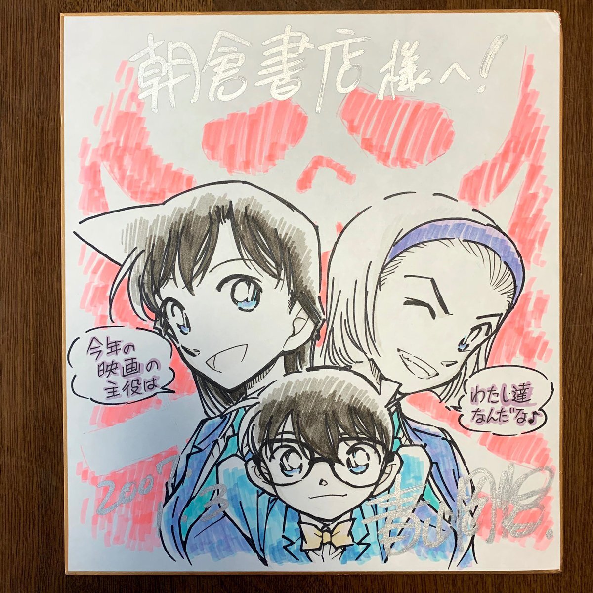 Educational authentic reference image (EujilfOVIAExJnX). — educational authentic (REAL) shikishi reference associated with Gosho Aoyama