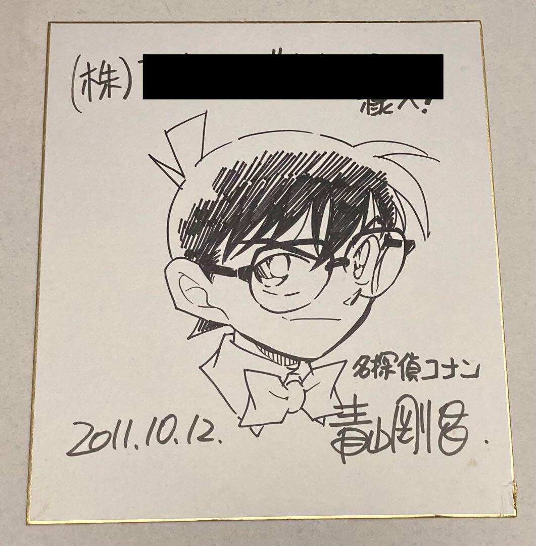 Educational authentic reference image (m31016301080_1). — educational authentic (REAL) shikishi reference associated with Gosho Aoyama