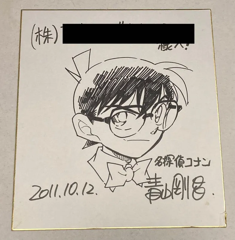 Educational authentic reference image (m31016301080_1). — educational authentic (REAL) shikishi reference associated with Gosho Aoyama