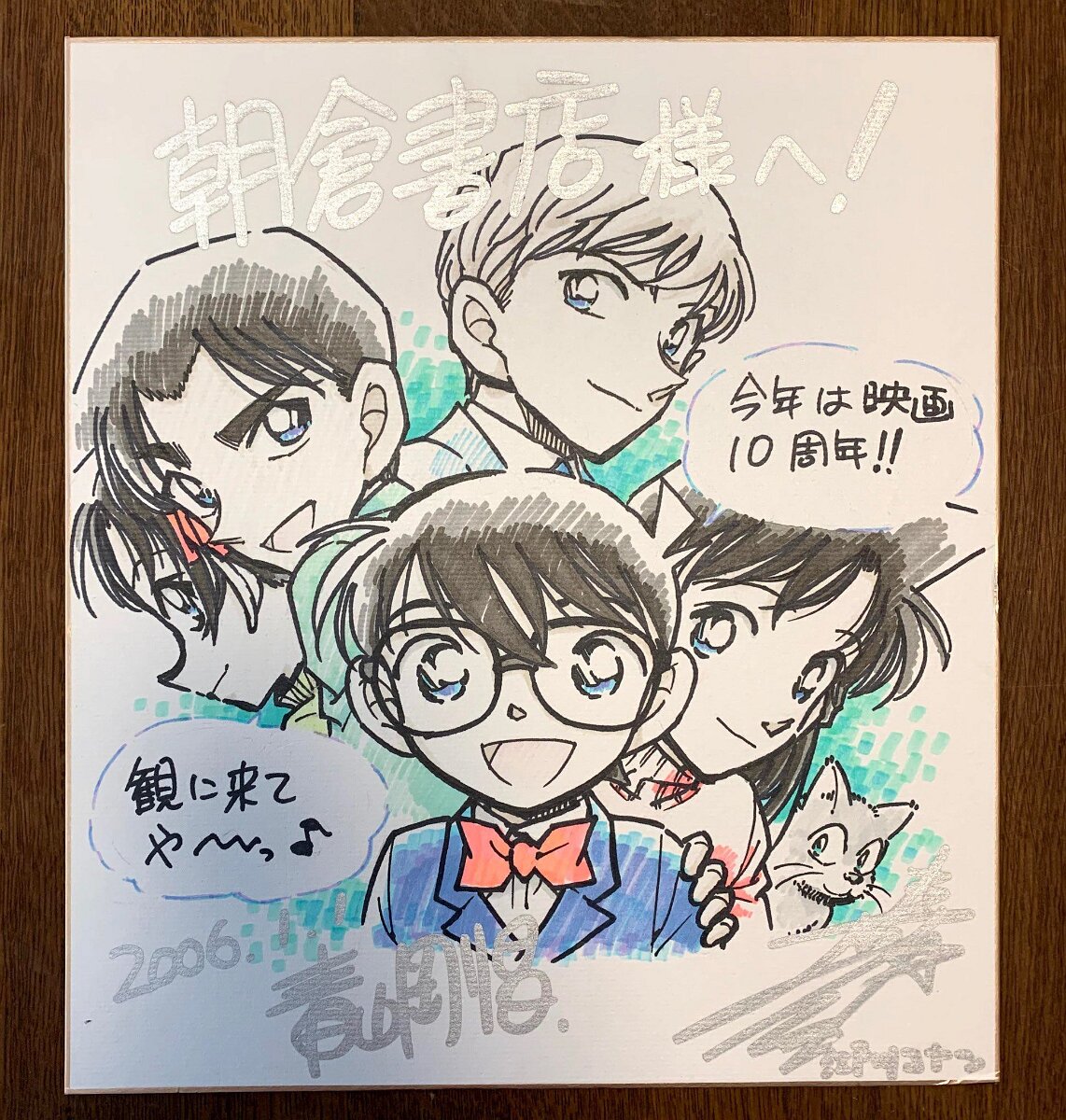 Educational authentic reference image (139499553_1368179360200170_915863125433793612_n). — educational authentic (REAL) shikishi reference associated with Gosho Aoyama