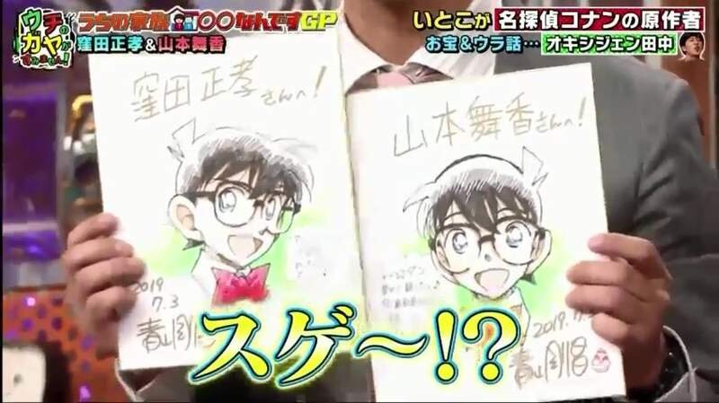 Educational authentic reference image (qJeXoZ2akKGcr6Wa). — educational authentic (REAL) shikishi reference associated with Gosho Aoyama
