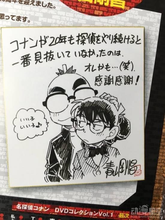 Educational authentic reference image (0aewr). — educational authentic (REAL) shikishi reference associated with Gosho Aoyama