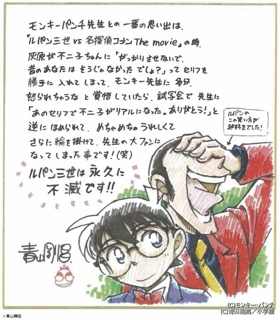 Educational authentic reference image (667b3_1487_44debac4_853c66b8). — educational authentic (REAL) shikishi reference associated with Gosho Aoyama