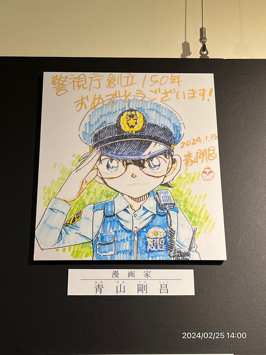 Educational authentic reference image (GHLQ5UCaEAAtM8P). — educational authentic (REAL) shikishi reference associated with Gosho Aoyama