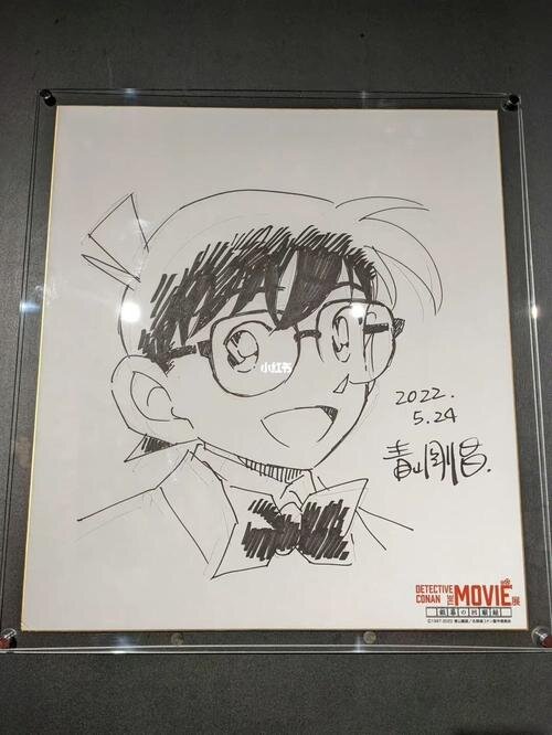 Educational authentic reference image (u=1316848121,2031599878&fm=253&app=138&f=JPEG). — educational authentic (REAL) shikishi reference associated with Gosho Aoyama