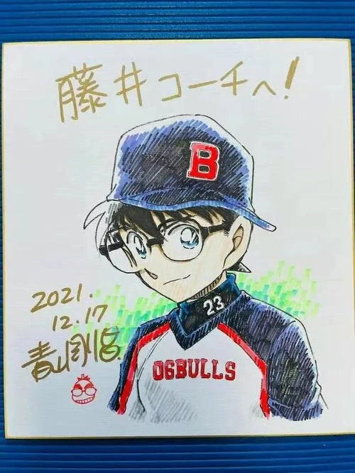 Educational authentic reference image (u=1720198348,1526562947&fm=253&app=138&f=JPEG). — educational authentic (REAL) shikishi reference associated with Gosho Aoyama