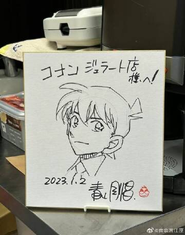 Educational authentic reference image (u=232767665,2634830720&fm=253&app=138&f=JPEG). — educational authentic (REAL) shikishi reference associated with Gosho Aoyama