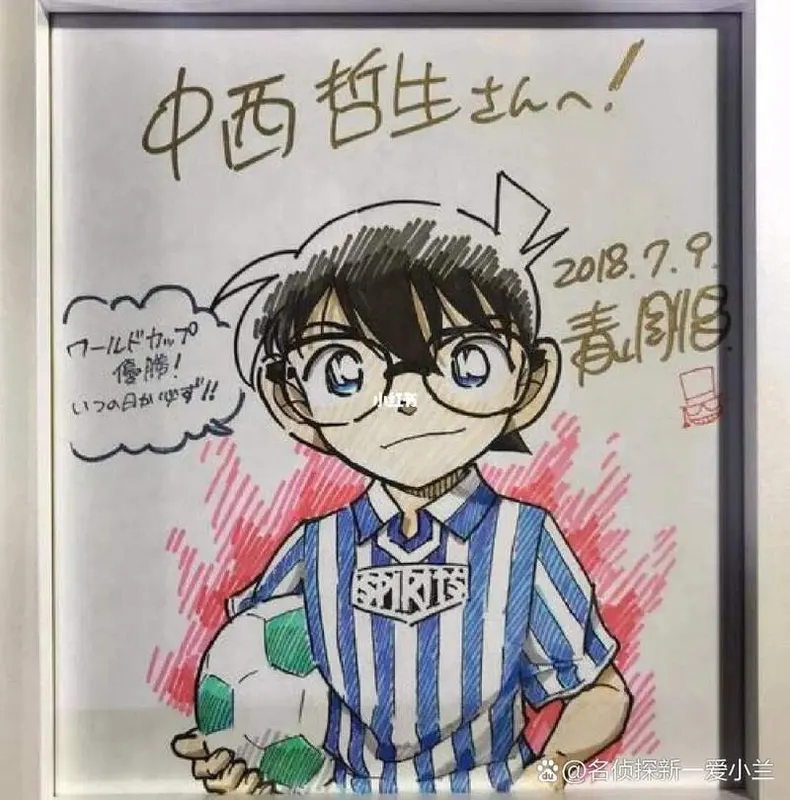 Educational authentic reference image (u=1932835792,2636661153&fm=253&app=120&f=JPEG). — educational authentic (REAL) shikishi reference associated with Gosho Aoyama