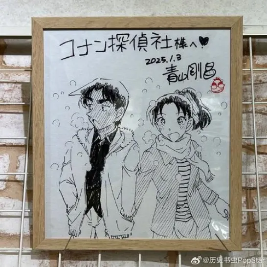 Educational authentic reference image (Screenshot 2025-06-04 at 02-29-55 百度识图搜索结果). — educational authentic (REAL) shikishi reference associated with Gosho Aoyama