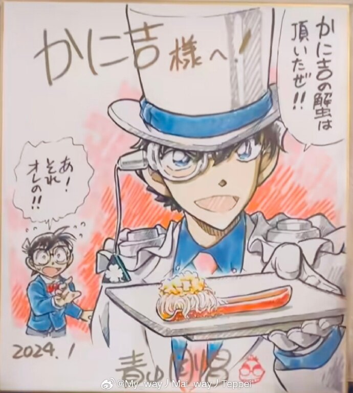 Educational authentic reference image (8821c5f8gy1hln9ywgks4j20r30u5n2y). — educational authentic (REAL) shikishi reference associated with Gosho Aoyama