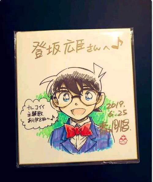 Educational authentic reference image (u=3078912096,3646934234&fm=253&app=138&f=JPEG). — educational authentic (REAL) shikishi reference associated with Gosho Aoyama
