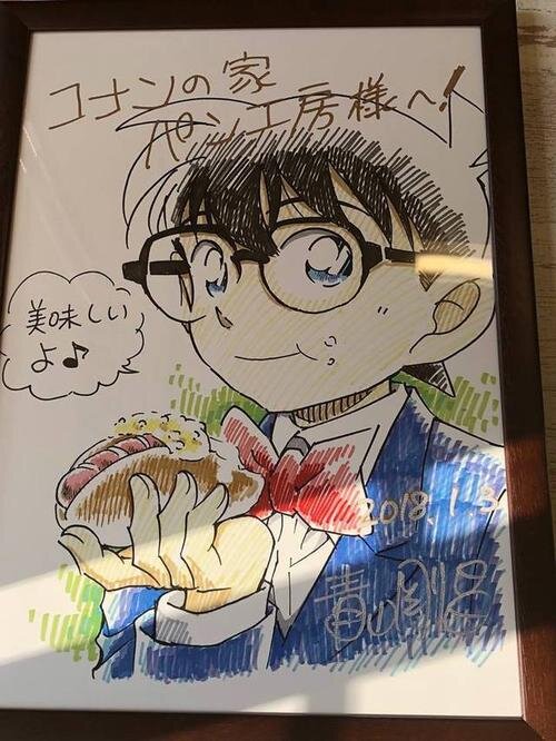 Educational authentic reference image (u=3861705041,460246212&fm=253&app=138&f=JPEG). — educational authentic (REAL) shikishi reference associated with Gosho Aoyama