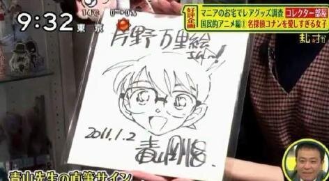 Educational authentic reference image (u=832821671,290641002&fm=253&app=138&f=JPEG). — educational authentic (REAL) shikishi reference associated with Gosho Aoyama