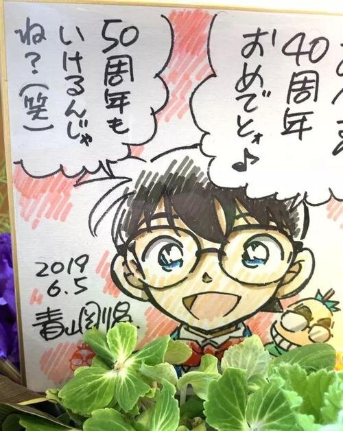 Educational authentic reference image (u=3936086695,4026239099&fm=253&app=138&f=JPEG). — educational authentic (REAL) shikishi reference associated with Gosho Aoyama