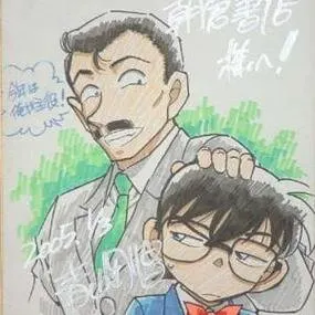 Educational authentic reference image (u=2941037797,637020750&fm=253&app=138&f=JPEG). — educational authentic (REAL) shikishi reference associated with Gosho Aoyama