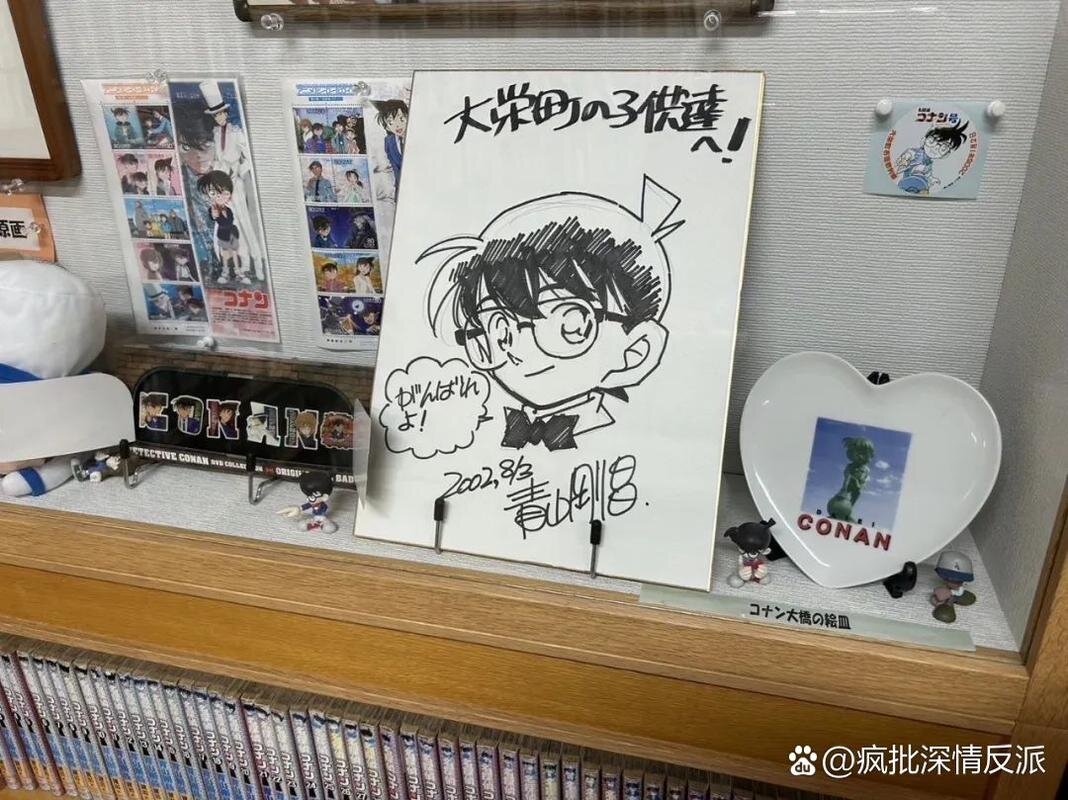 Educational authentic reference image (u=2181591383,2715506184&fm=253&app=120&f=JPEG). — educational authentic (REAL) shikishi reference associated with Gosho Aoyama