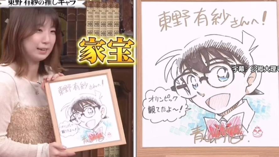 Educational authentic reference image (u=2190602680,3335304807&fm=253&app=120&f=JPEG). — educational authentic (REAL) shikishi reference associated with Gosho Aoyama