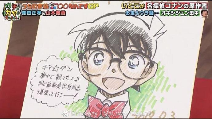 Educational authentic reference image (u=4199695455,2496113626&fm=253&app=120&f=JPEG). — educational authentic (REAL) shikishi reference associated with Gosho Aoyama