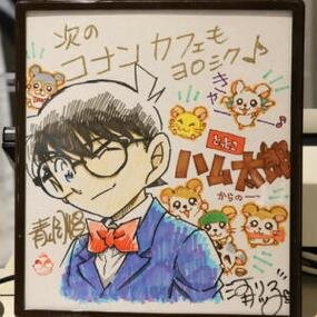 Educational authentic reference image (u=288033177,2502210424&fm=253&app=138&f=JPEG). — educational authentic (REAL) shikishi reference associated with Gosho Aoyama