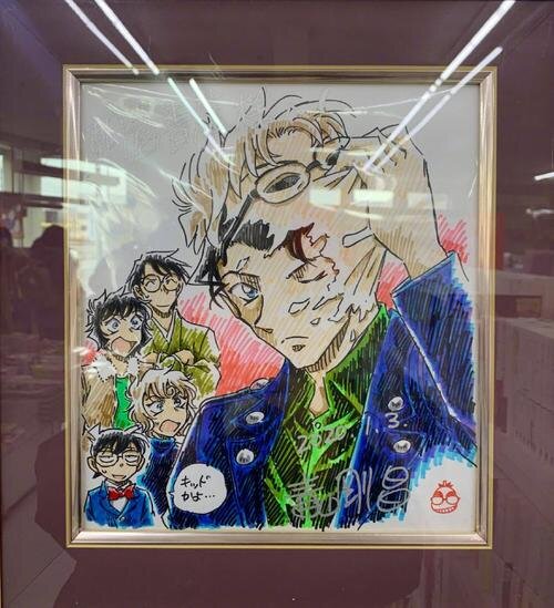 Educational authentic reference image (u=942446354,3884631676&fm=253&app=138&f=JPEG). — educational authentic (REAL) shikishi reference associated with Gosho Aoyama