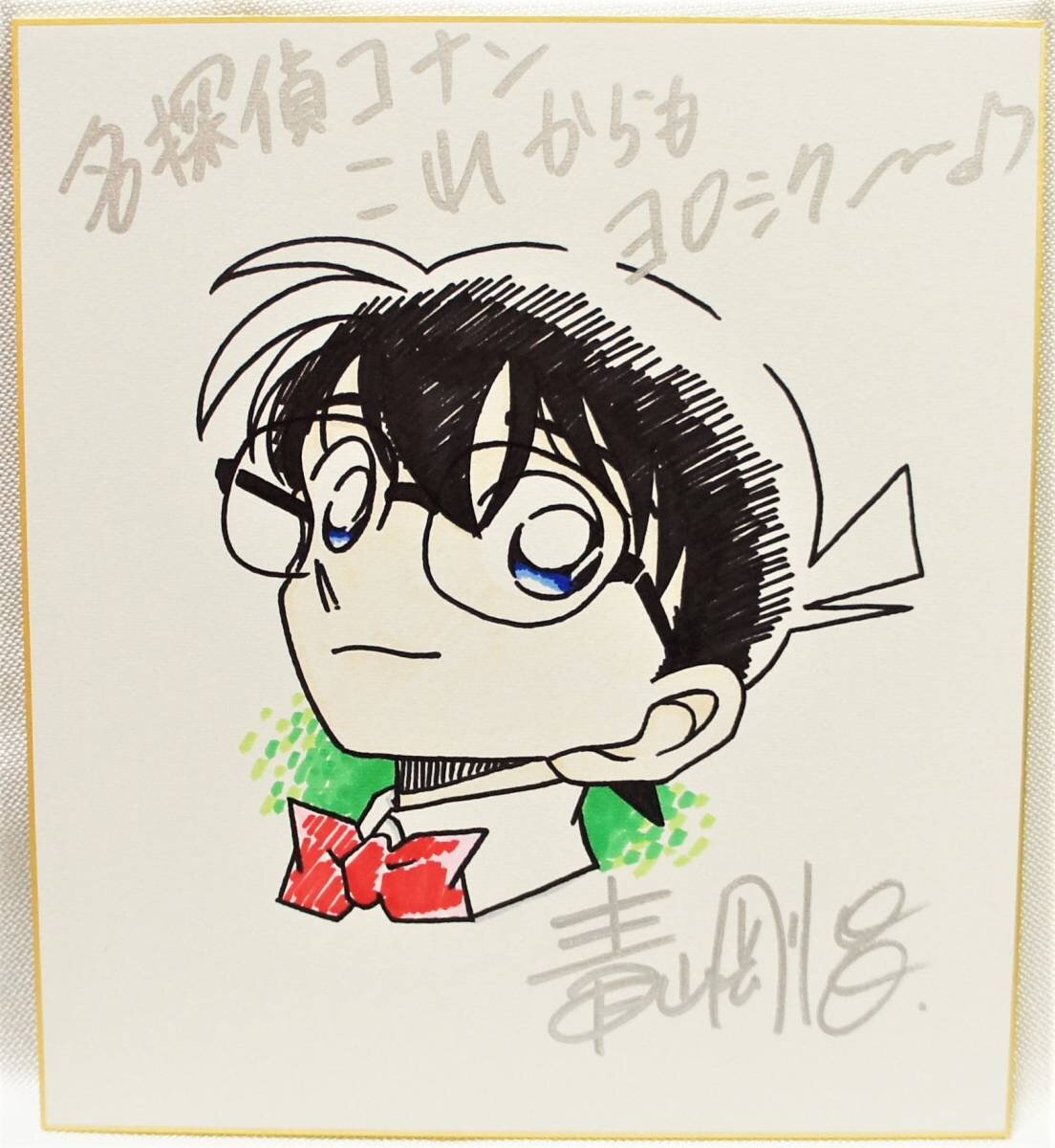 Educational counterfeit reference image (q278239277.1). — educational counterfeit (FAKE) shikishi reference associated with Gosho Aoyama