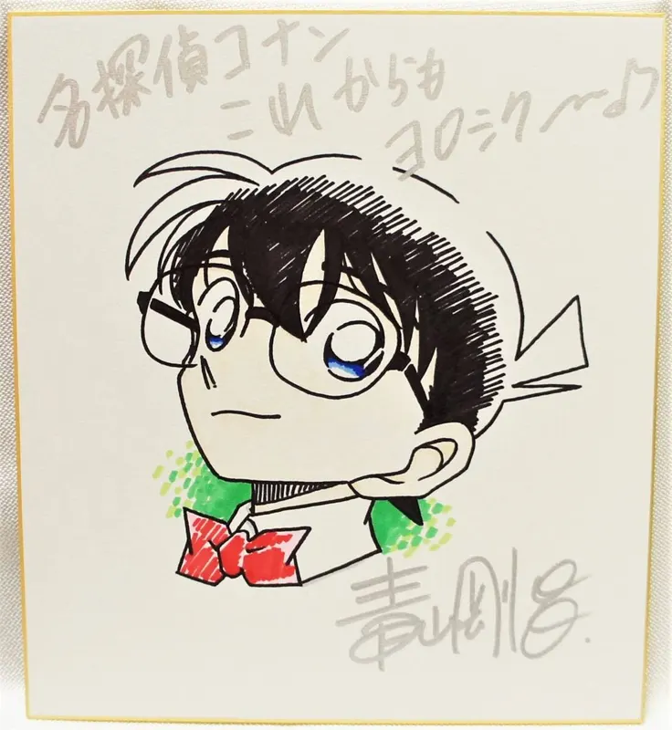 Educational counterfeit reference image (q278239277.1). — educational counterfeit (FAKE) shikishi reference associated with Gosho Aoyama