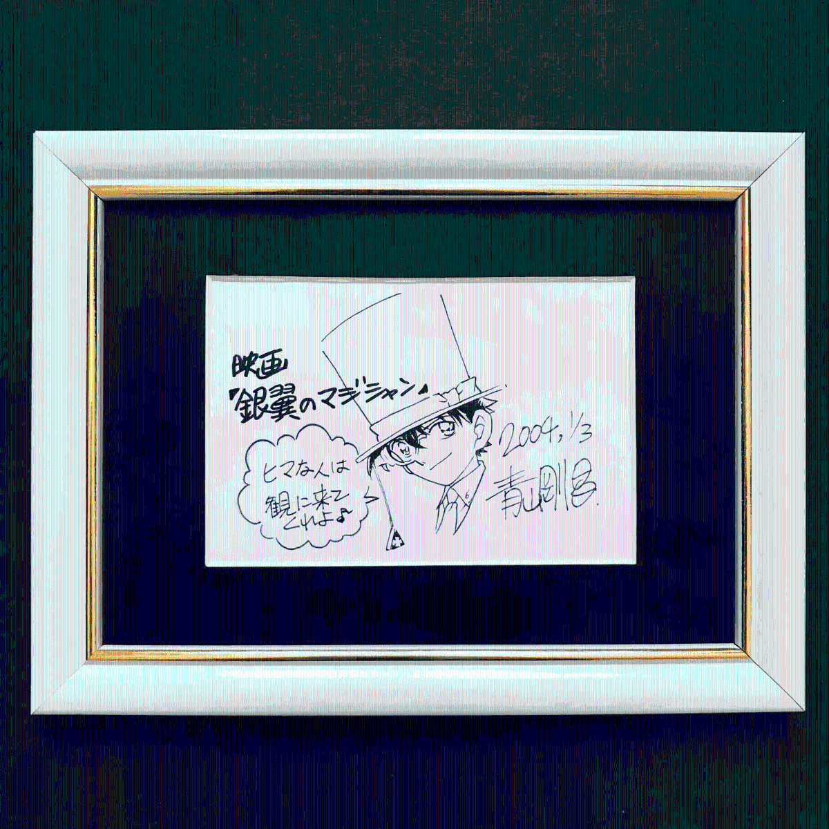 Educational counterfeit reference image (O1CN01ChajYl1alVPlaAzW9_!!2457853370.jpg_Q75.jpg_). — educational counterfeit (FAKE) shikishi reference associated with Gosho Aoyama