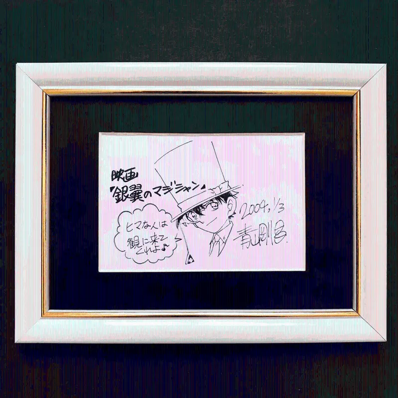 Educational counterfeit reference image (O1CN01ChajYl1alVPlaAzW9_!!2457853370.jpg_Q75.jpg_). — educational counterfeit (FAKE) shikishi reference associated with Gosho Aoyama
