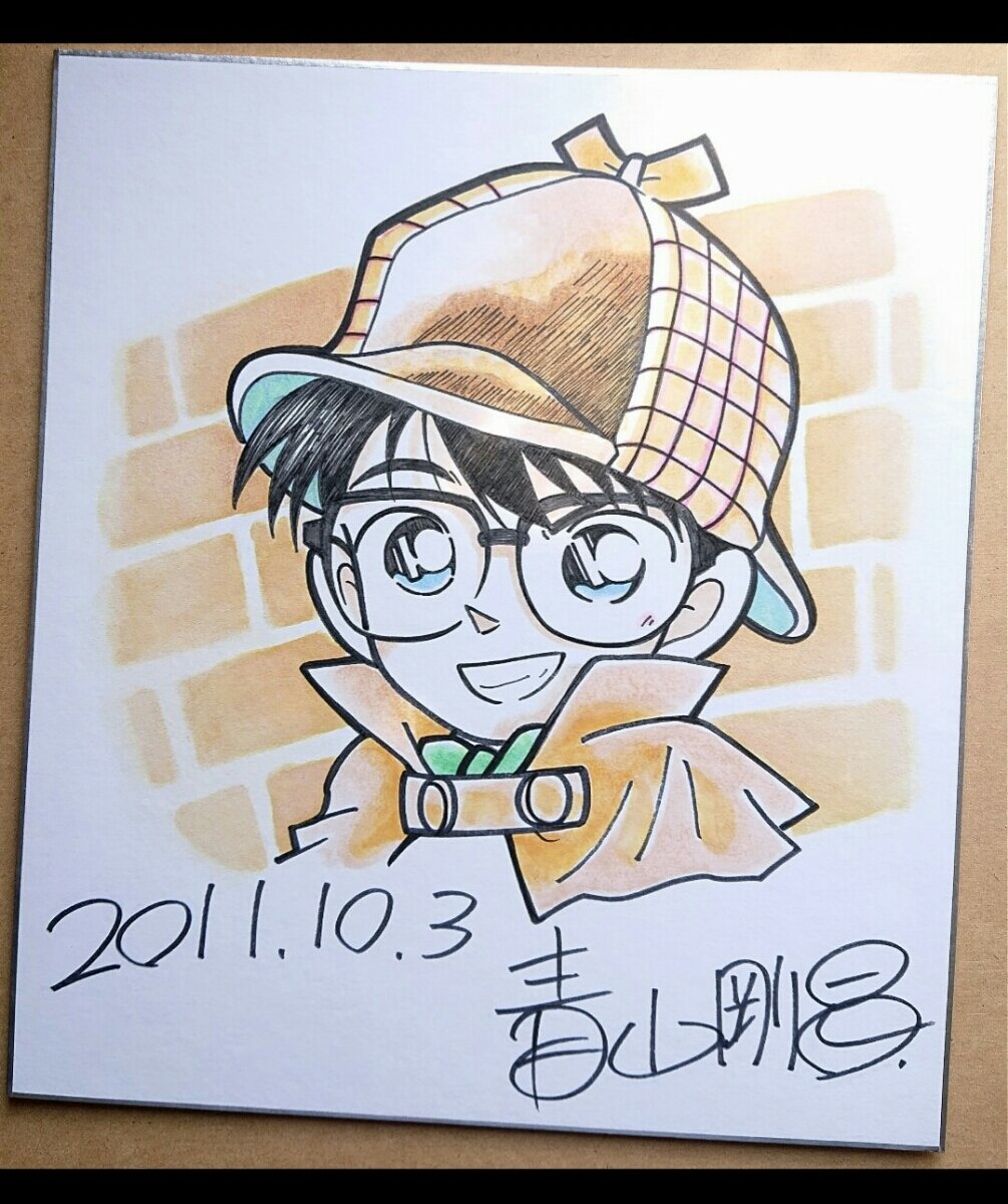 Educational counterfeit reference image (d362532760.1). — educational counterfeit (FAKE) shikishi reference associated with Gosho Aoyama