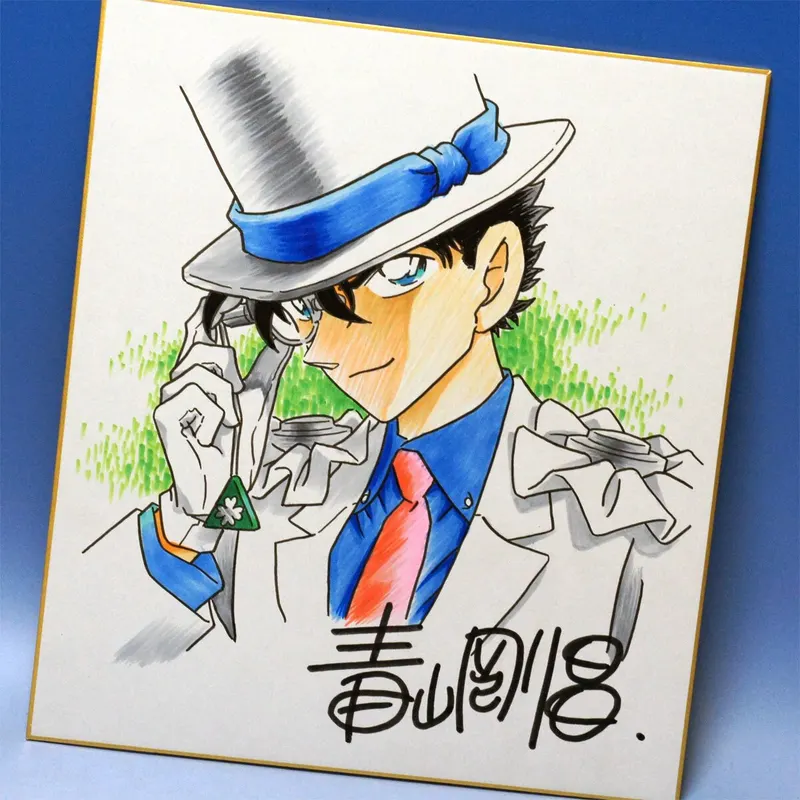 Educational counterfeit reference image (h385338105.1). — educational counterfeit (FAKE) shikishi reference associated with Gosho Aoyama