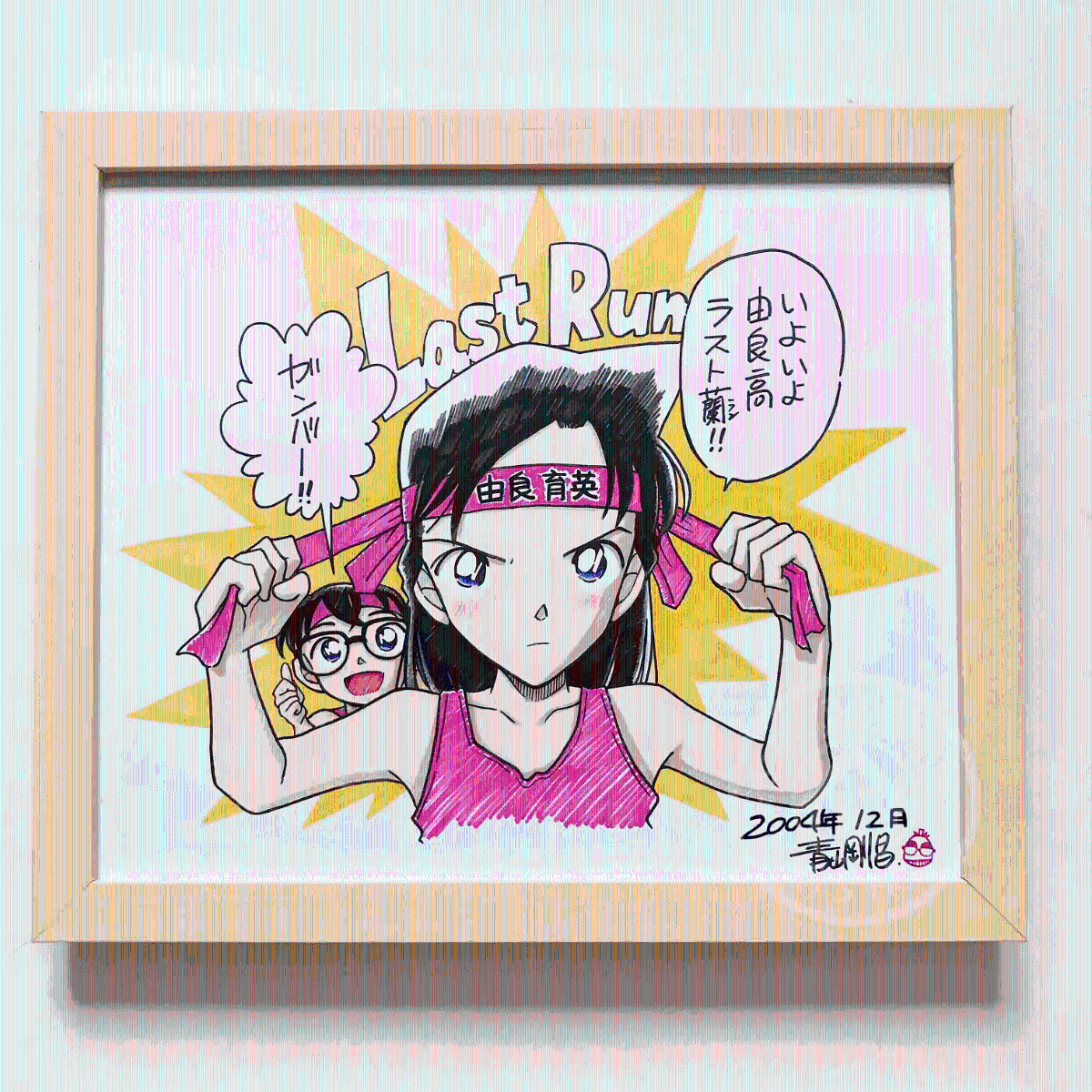 Educational counterfeit reference image (O1CN01W6hnDn1alVQpnvhwt_!!2457853370.jpg_Q75.jpg_). — educational counterfeit (FAKE) shikishi reference associated with Gosho Aoyama