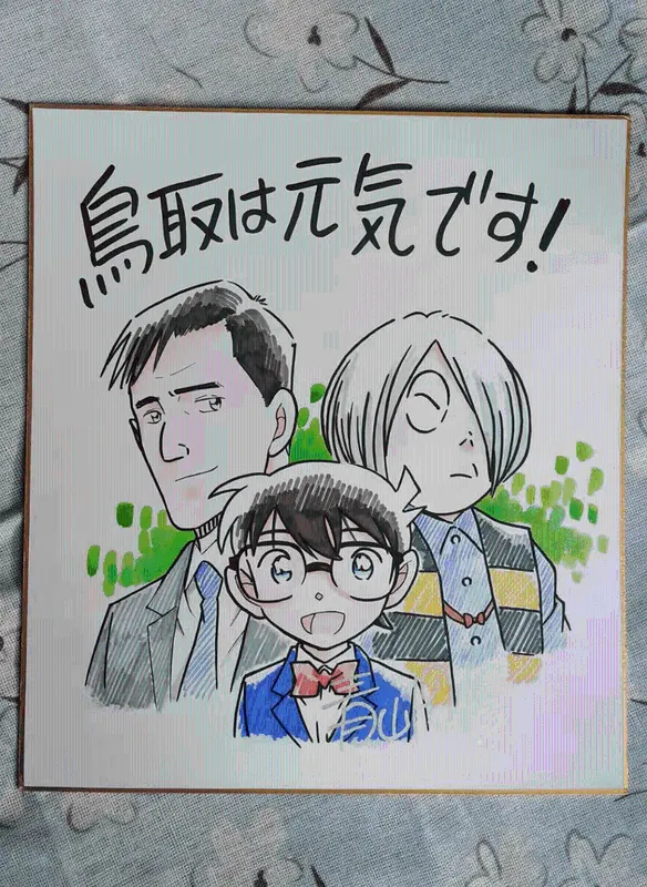 Educational counterfeit reference image (O1CN01ypIudl1OtUovWvIcC_!!0-item_pic). — educational counterfeit (FAKE) shikishi reference associated with Gosho Aoyama